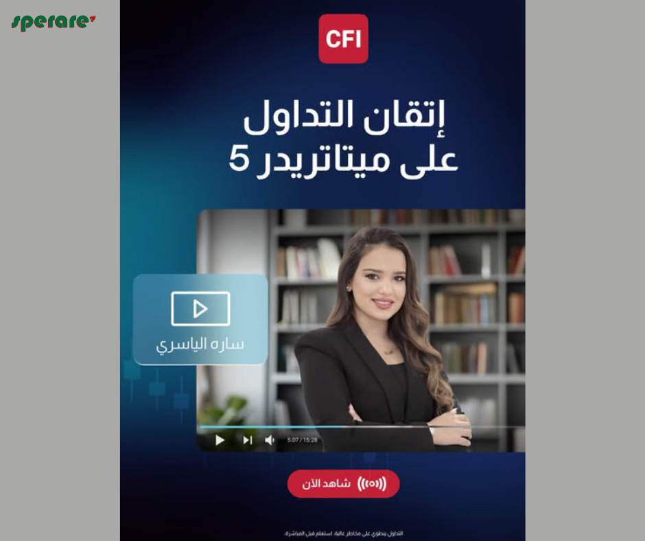 كُن محترفًا في استخدام MetaTrader 5 