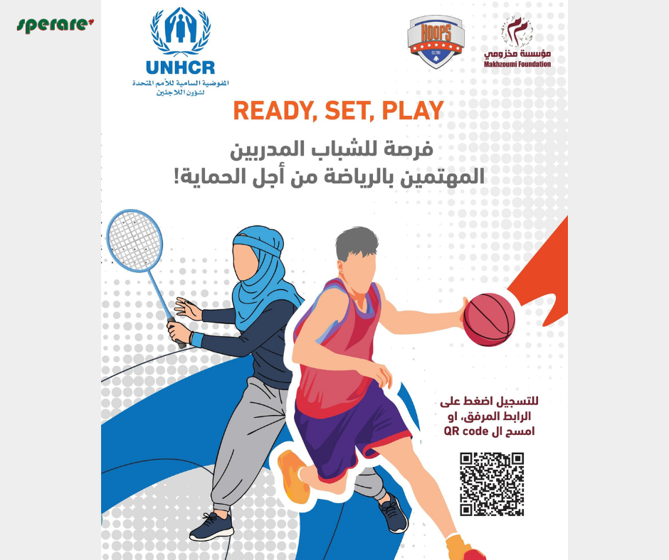 استخدام الرياضة كأداة للحماية والتنمية