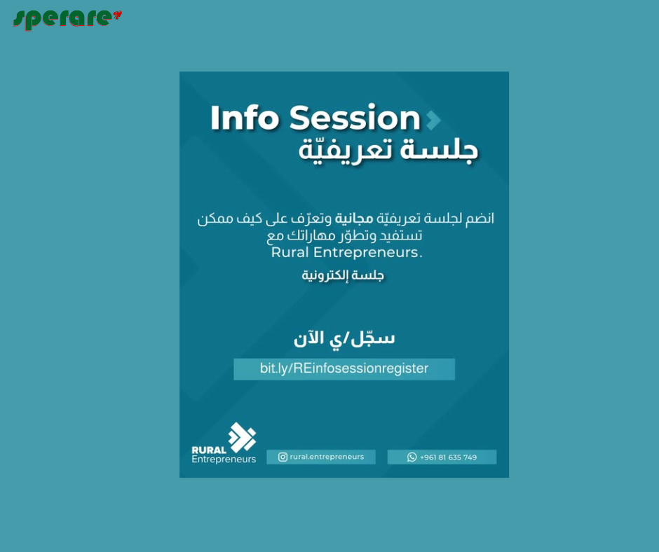 جلسة تعريفيّة إلكترونية مجانية 