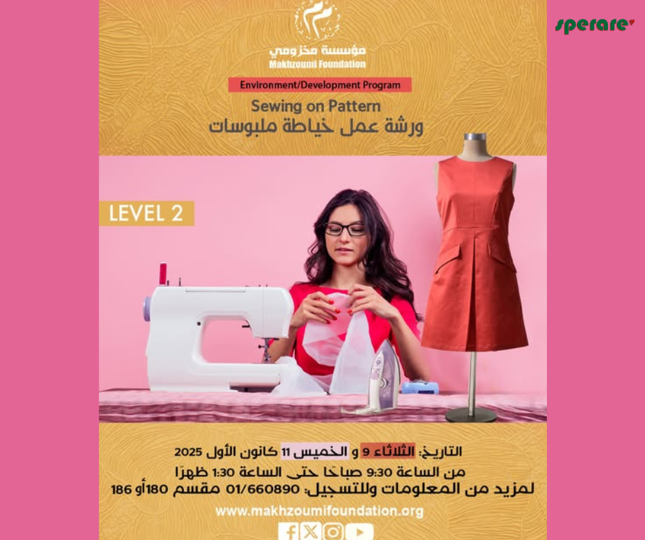 تعلّم كيفيّة خياطة الفساتين