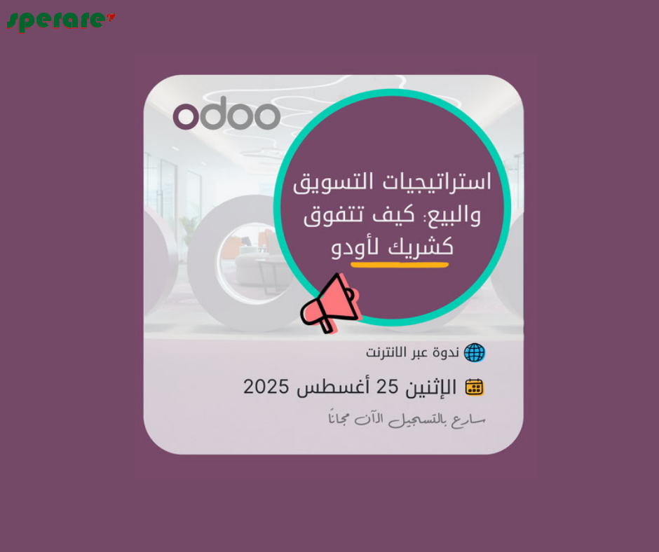 2025 عن استراتيجيات التسويق والمبيعات 