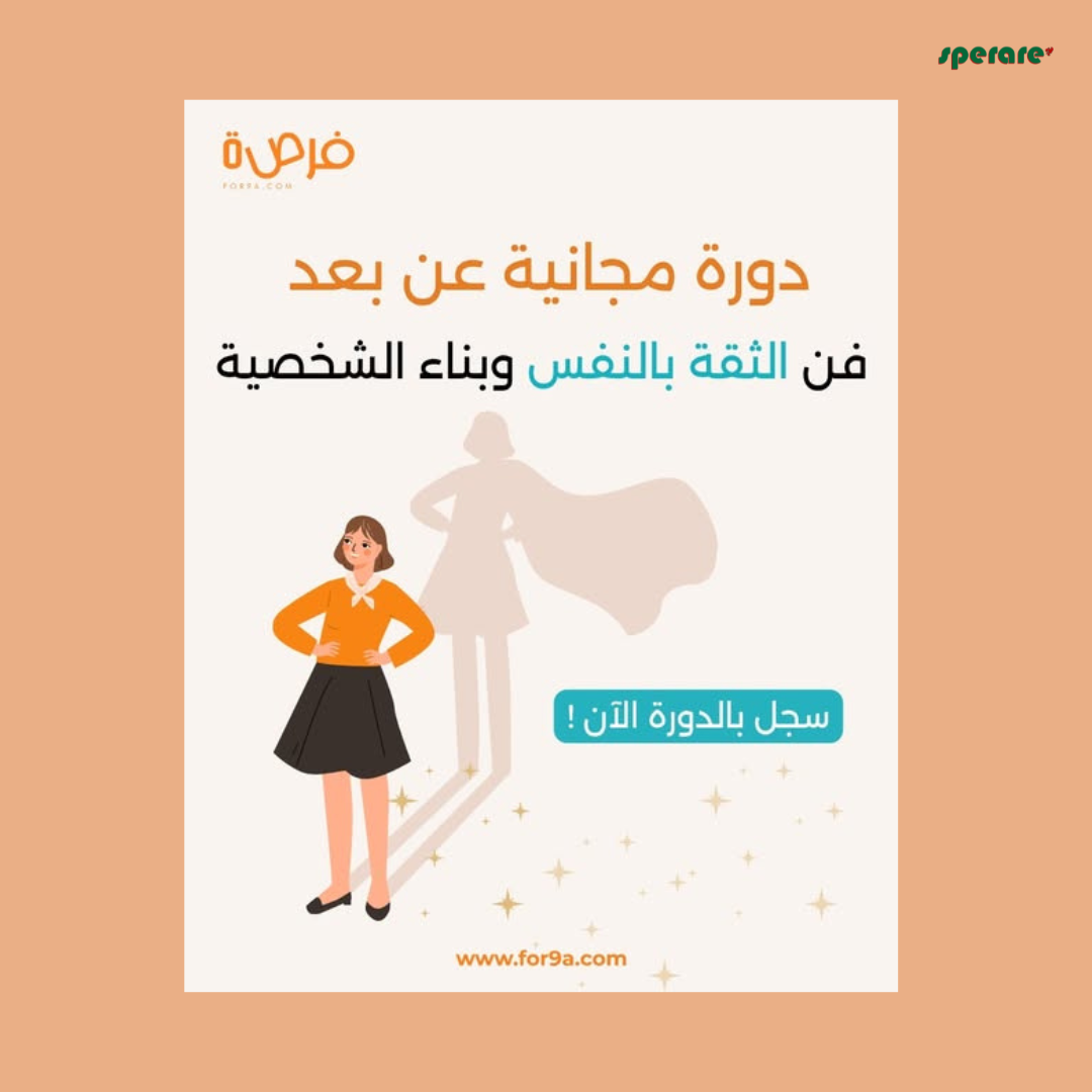 تعزيز حضورك الشخصي