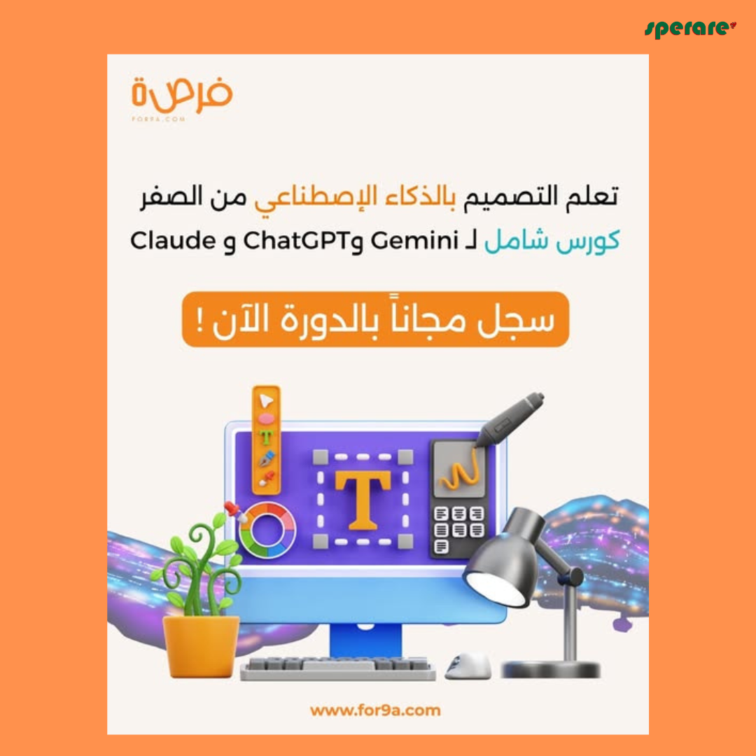 كورس عملي شامل لتعلم Canva AI وChatGPT وAdobe Firefly 