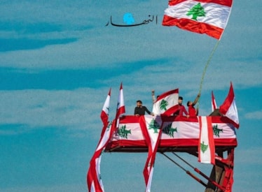 لبنان في المرتبة الـ96 عالمياً في مؤشِّر التقدّم الاجتماعي... وهذا مركزه اقليميا!