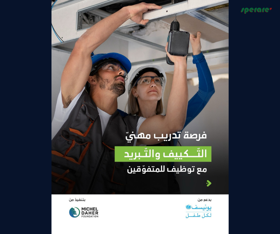 تدريب احترافي بمجال التكييف والتبريد